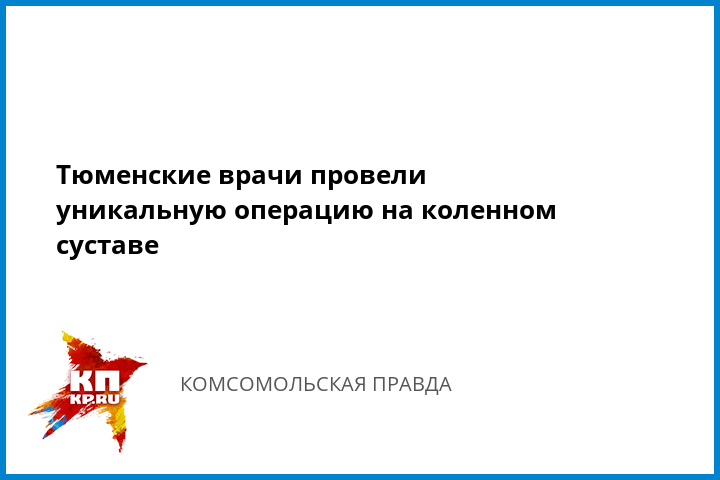 u-menya-viros-huy-pod-kolenom-puhlenkih-golih