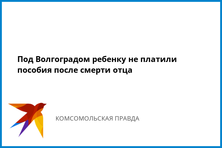 остался кредит после смерти отца