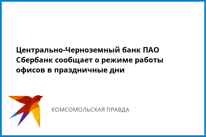 сбербанк официальный сайт адрес центрального офисагде можно положить деньги на яндекс кошелек без комиссии в пензе