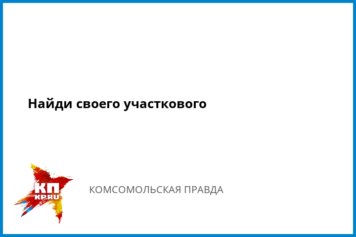 Адрес проживания в воронеже по фамилии киев