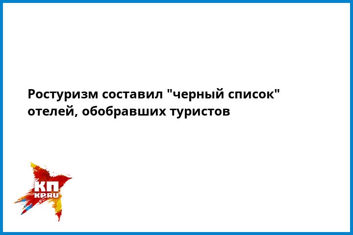 Черный список тайланд ланта тур тайланд февраль горящие туры