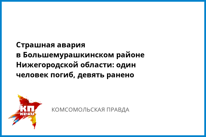 Нижегородской программой утилизации воспользовались более 100 человек 40 Нижегородской программой утилизации воспользовались более 100 человек 47