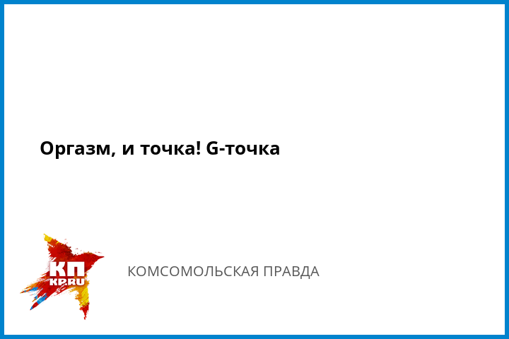 Возраст гарантированного оргазма у женщин назван новые фото Возраст гарантированного оргазма у женщин назван новые фото
