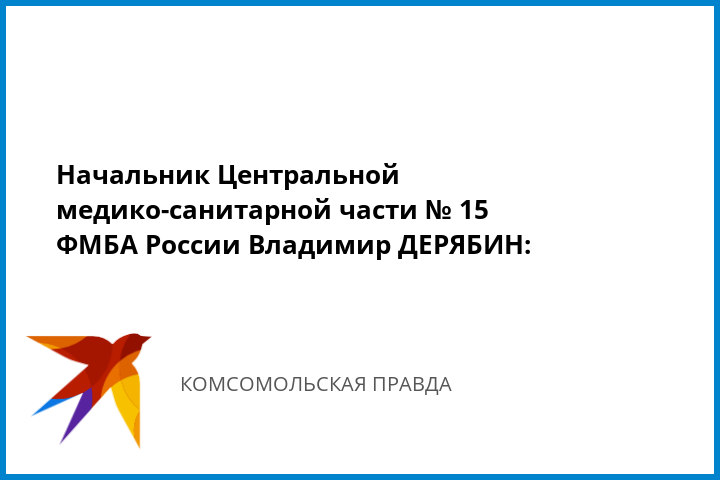 Жалоба на цмсч 141