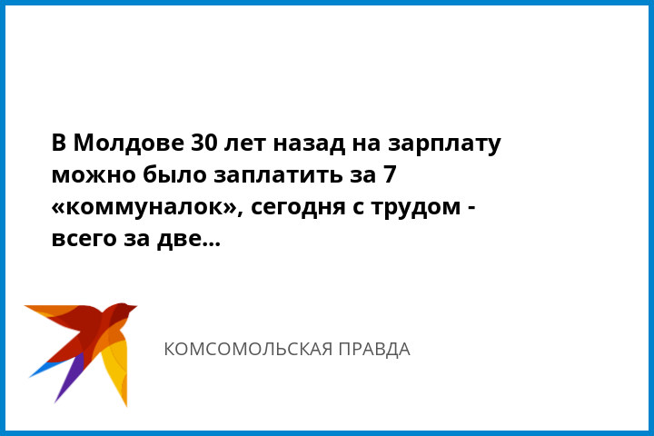 займы до 30 тысяч лей в кишиневест 6 фз о потребительском кредите