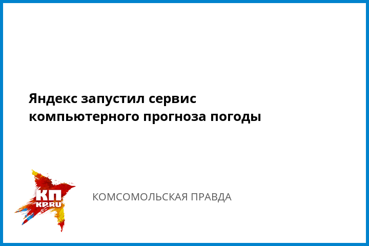 Прогноз на август 2018 смоленск Прогноз на август 2018 смоленск
