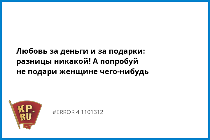 Почему мужчина не дарит подарки? Мнение психолога: как нужно себя вести Почему мужчина не дарит подарки? Мнение психолога: как нужно себя вести