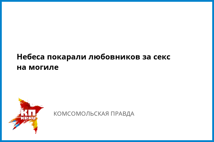 Занятся сексом мотив 153