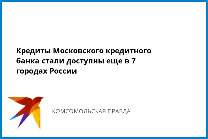 все банки москвы кредиты