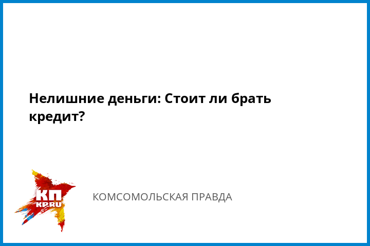 когда человек берет кредит деньги выполняют функциюкарты краснодар построить маршрут