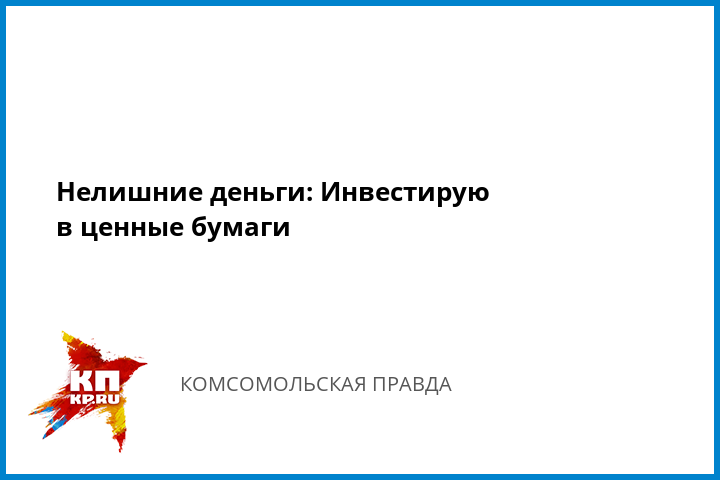 Инвестирую деньги пермь где взять денег с просроченными кредитами