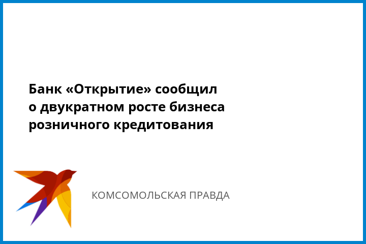 Банк открытие пермь кредит наличными