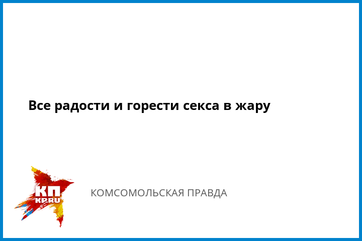 Секс фантазии на тему секс в лесу грибники