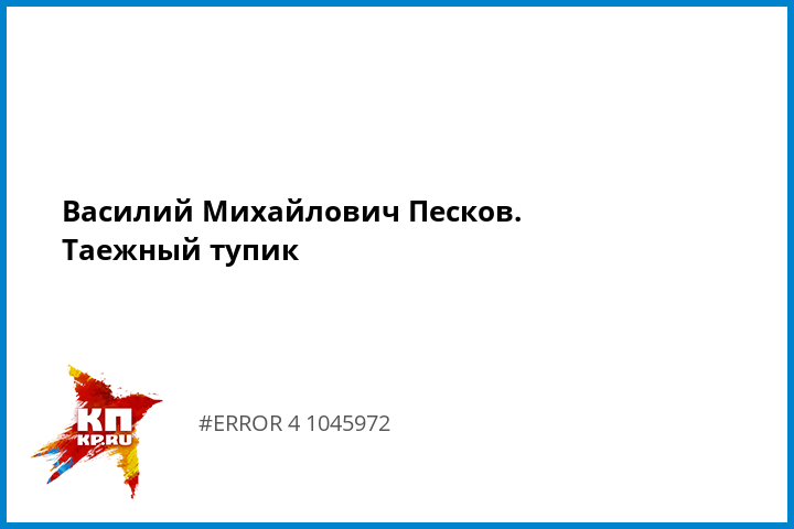 Дагестанская Народная Сказка «Печке Полено»