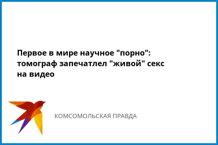 Секс: идеи, мифы, табу в 2019 году Секс: идеи, мифы, табу в 2019 году