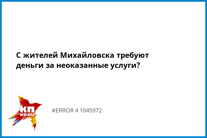 Как не платить за неоказанные услуги по очистке сточных вод Как не платить за неоказанные услуги по очистке сточных вод