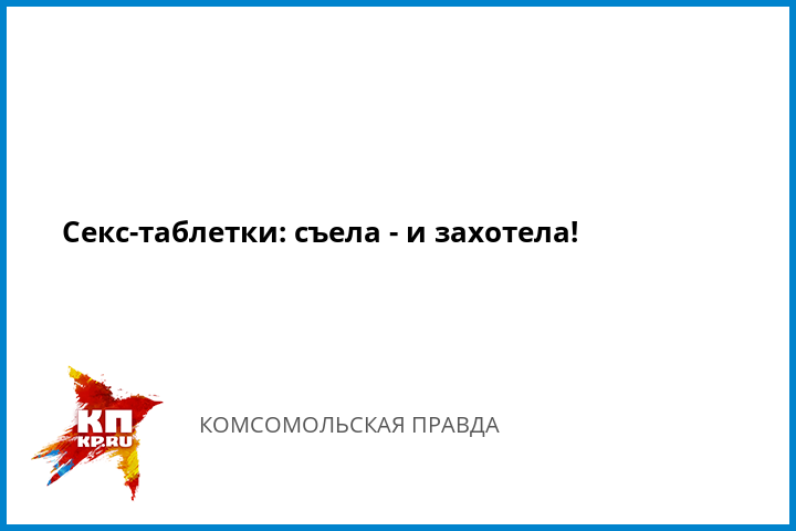 Что нужно предпринять чтобы жена захотела секса, обманом принудили к сексу порно онлайн