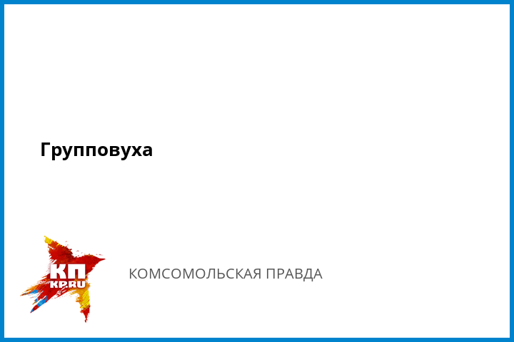 уверен, что массовое порево одолеет идущий