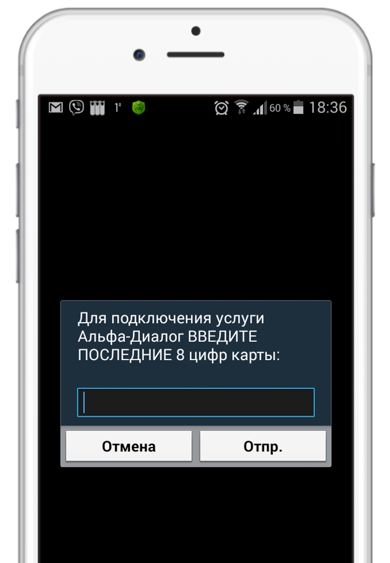 Альфа-Семья» | Как пользоваться услугами банка с помощью быстрых команд