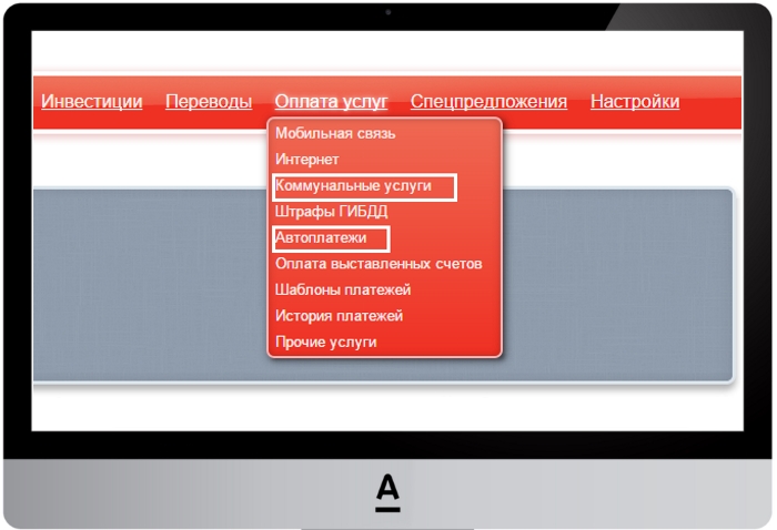 Как оплатить альфа банк. Альфа банк оплата коммунальных услуг. Альфа клик оплата коммунальных платежей. Альфа банк оплата детского сада. Как оплатить садик в Альфа банке.